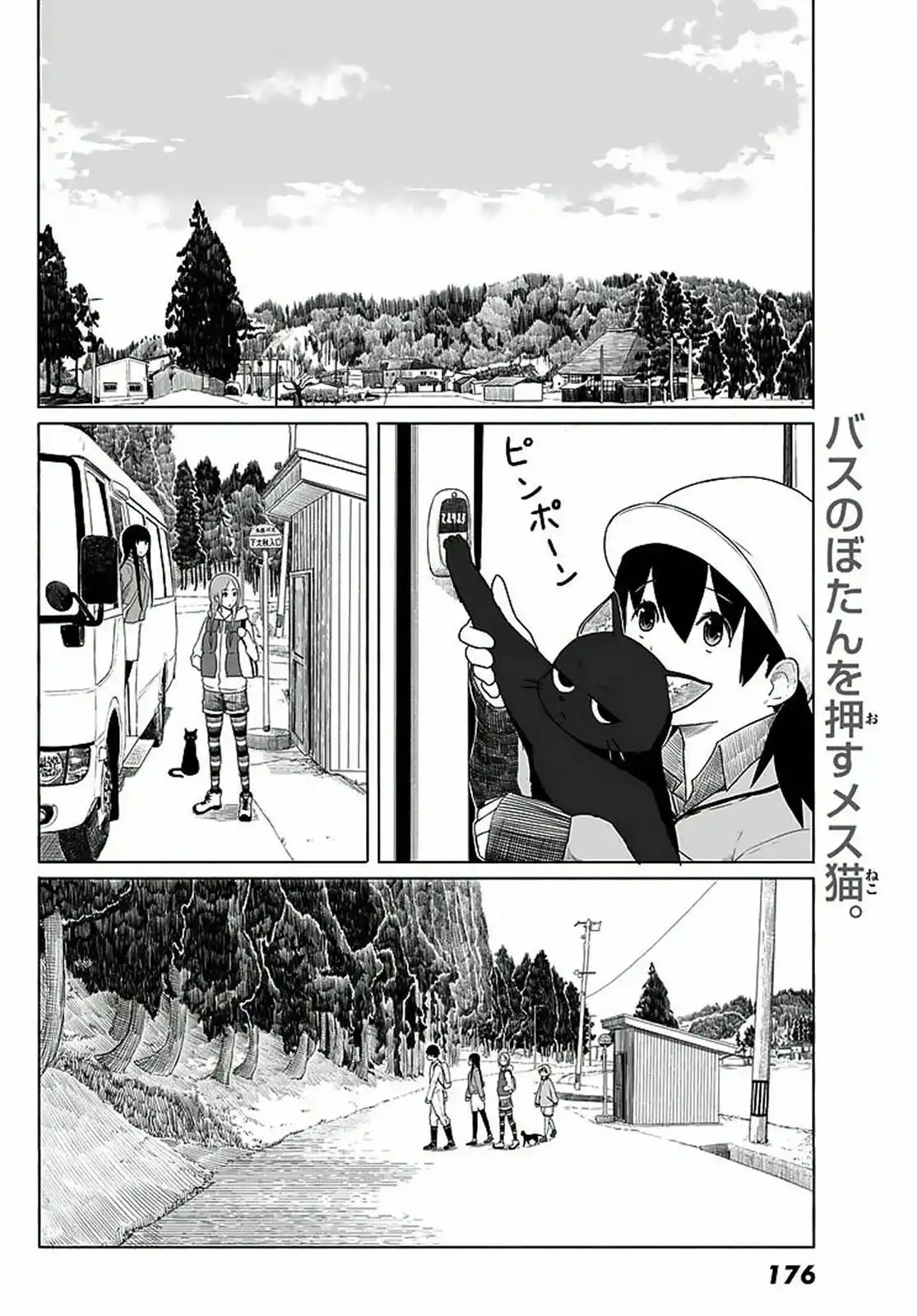 Flying Witch Chapter 12 10